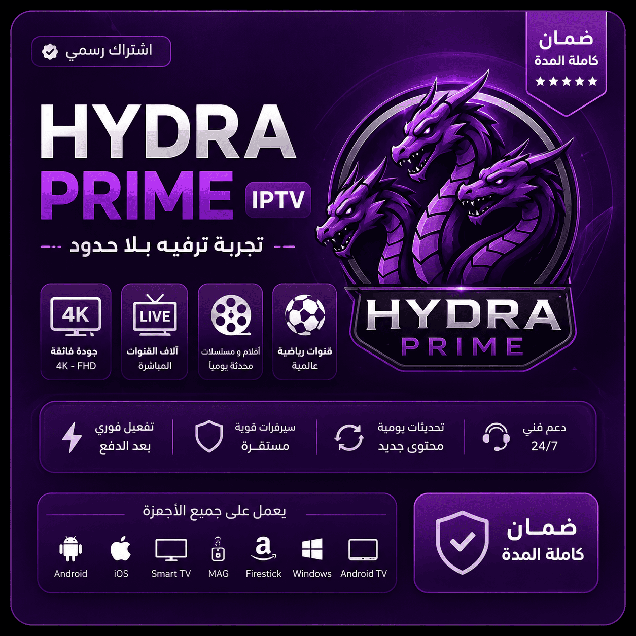 Hydra Prime